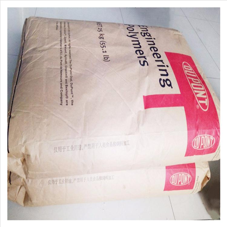 阻燃70G33HS1L尼龍-66_美國杜邦潤滑PA66_建筑工業(yè)用原料