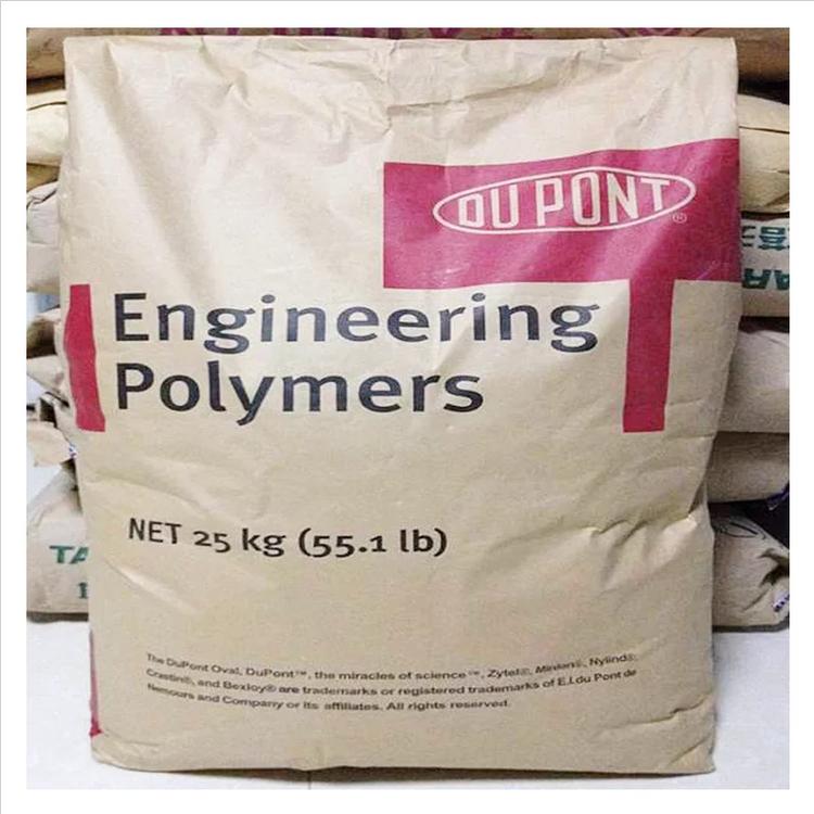 擠出FR50耐磨損PA66_美國(guó)杜邦運(yùn)動(dòng)器材用尼龍66樹(shù)脂塑膠原料