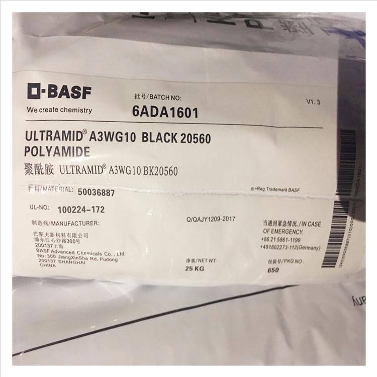 A3EG6耐高溫PA66_德國巴斯夫彈簧支架尼龍66樹脂_熱穩定PA66塑膠原料